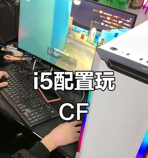 CF游戏对CPU配置有何要求？  第1张