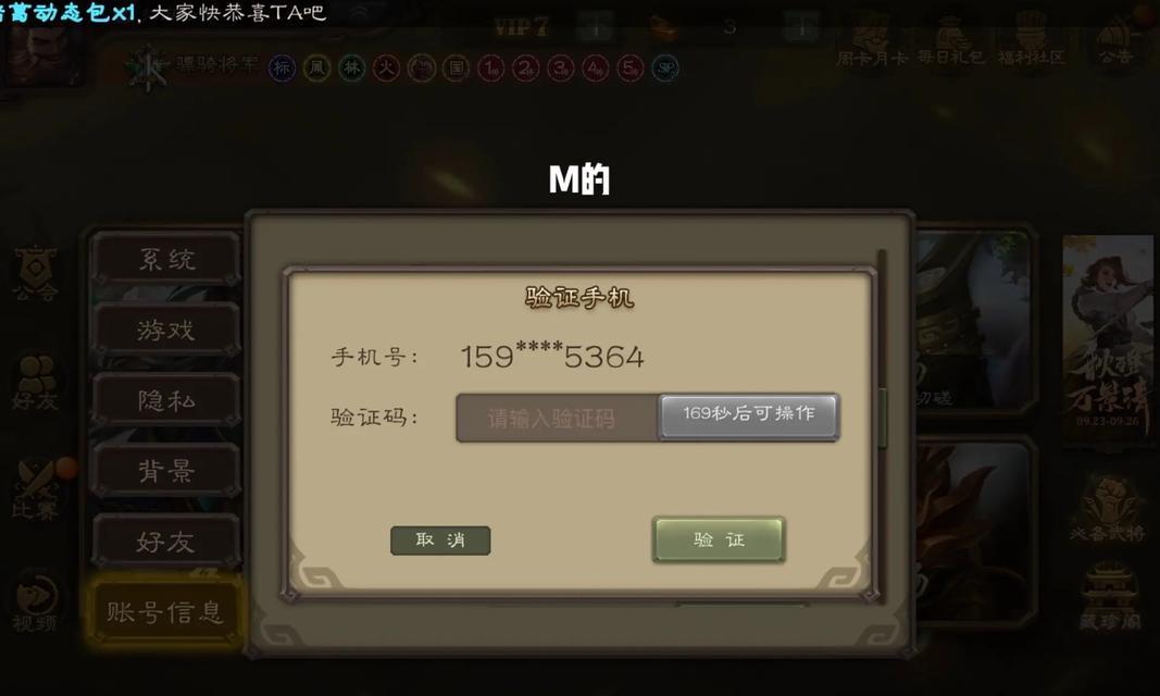 三国杀账号忘记如何找回？有哪些找回账号的方法？  第1张