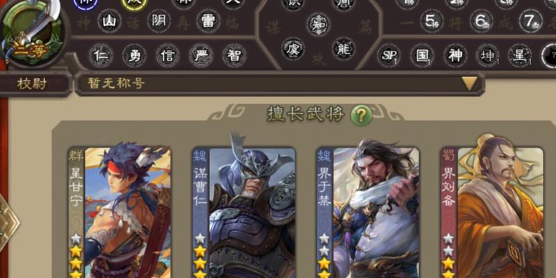 三国杀账号忘记如何找回？有哪些找回账号的方法？  第2张