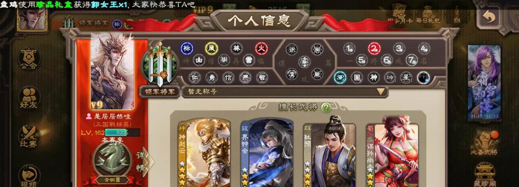 三国杀账号忘记如何找回？有哪些找回账号的方法？  第3张