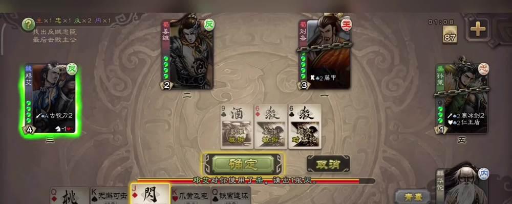 三国杀中如何对抗倔子军？有哪些策略？  第2张
