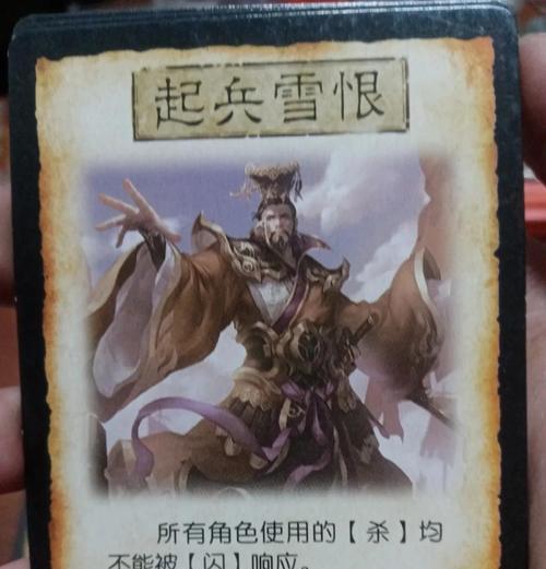 三国杀中如何对抗倔子军？有哪些策略？  第1张