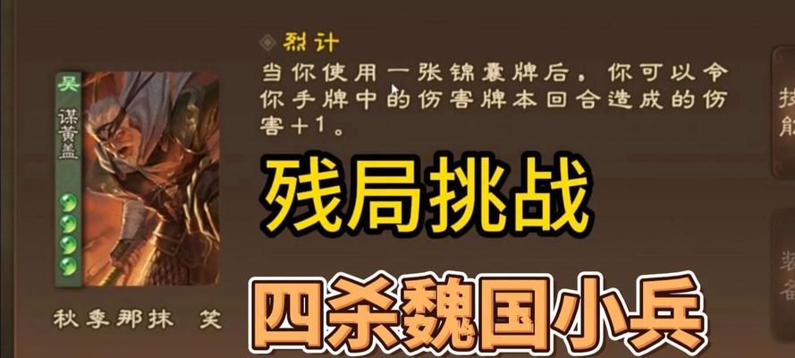 三国杀中如何对抗倔子军？有哪些策略？  第3张