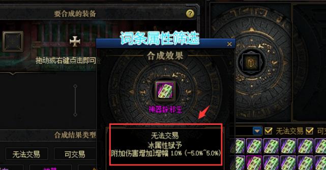 地下城史诗玉封装材料有哪些？材料获取途径是什么？  第2张