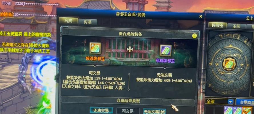 地下城史诗玉封装材料有哪些？材料获取途径是什么？  第1张