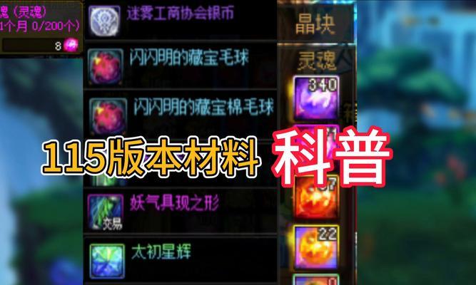 地下城史诗玉封装材料有哪些？材料获取途径是什么？  第3张
