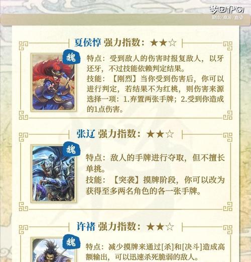 三国杀中9个身份分别对应哪些武将？各身份的策略有何不同？  第3张
