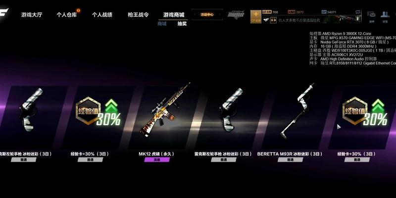 cf战令任务的总周数是多少？  第3张