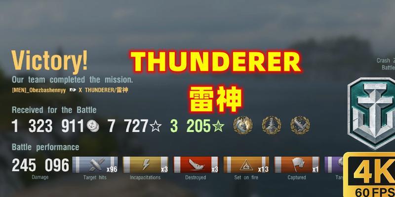 战舰世界砍雷神怎么打伤害高？有哪些技巧？  第3张