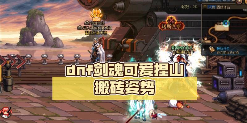 剑魂风暴搬砖5s姿势效果如何？  第3张
