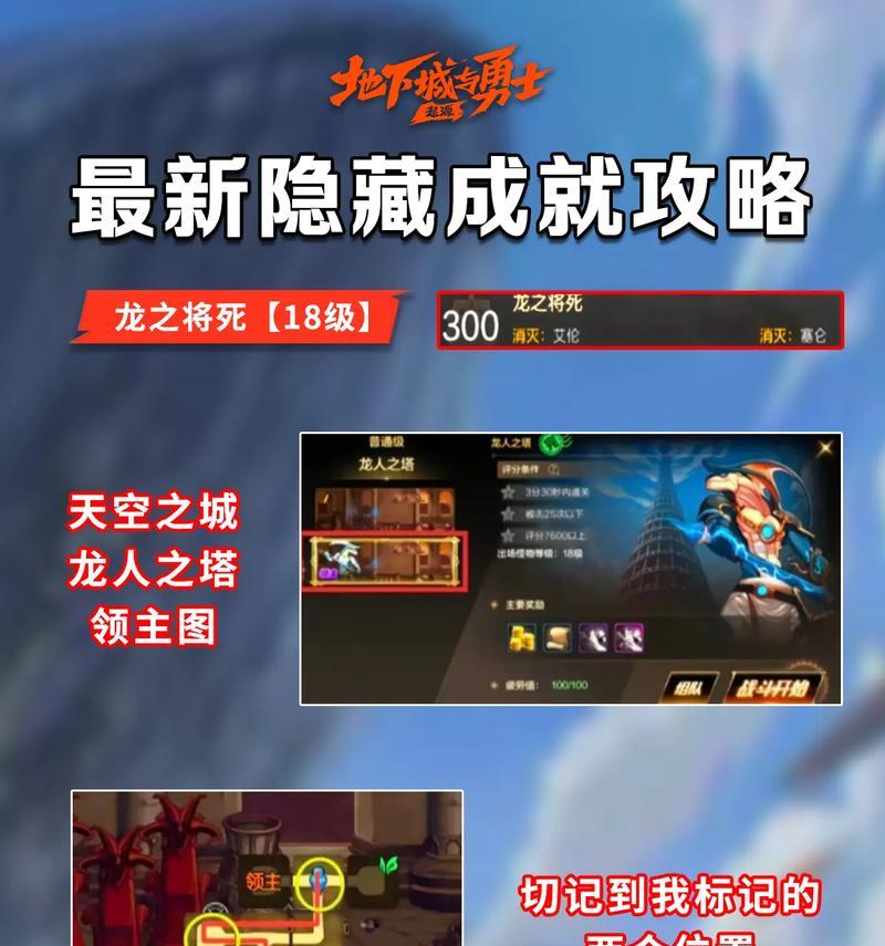 DNF群星录的开启方法是什么？  第2张