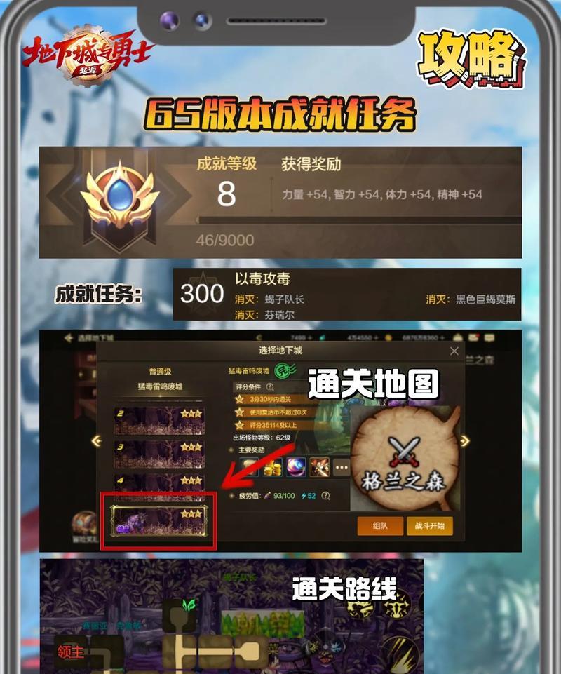 DNF群星录的开启方法是什么？  第3张