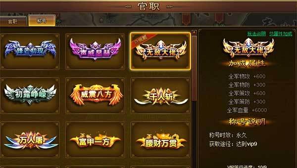 完美世界ss开乌龟怎么开？  第1张