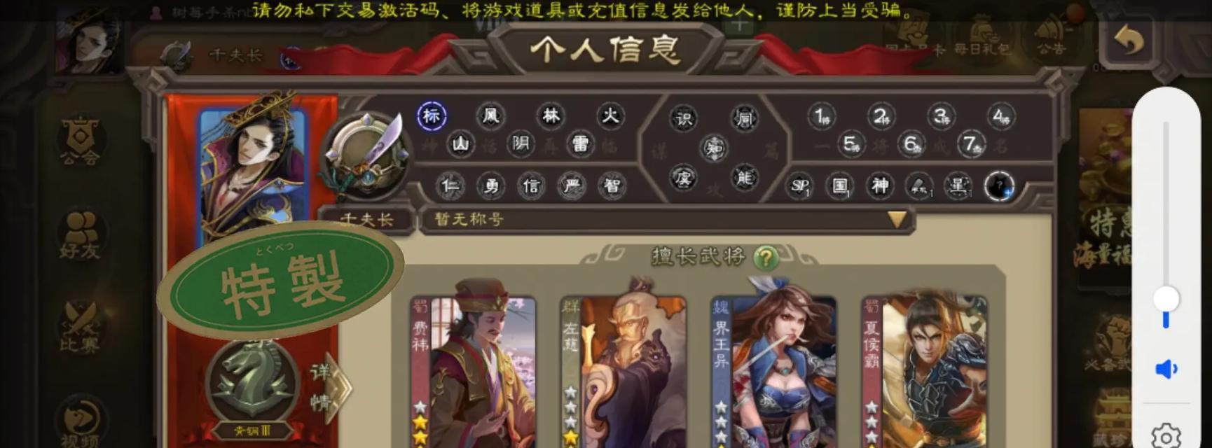 三国杀游戏中如何切换至其他账号？  第1张