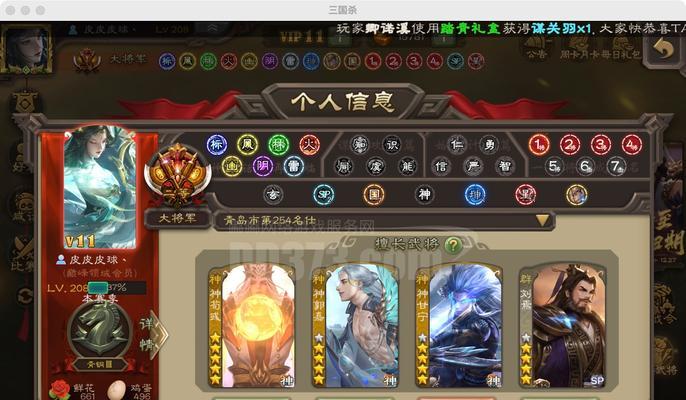 三国杀游戏中如何切换至其他账号？  第2张