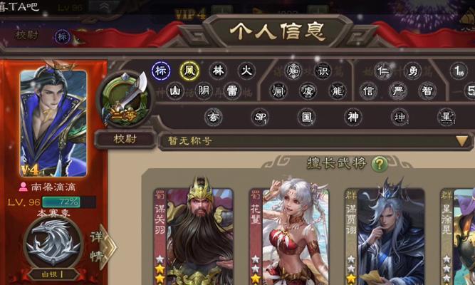 三国杀游戏中如何切换至其他账号？  第3张