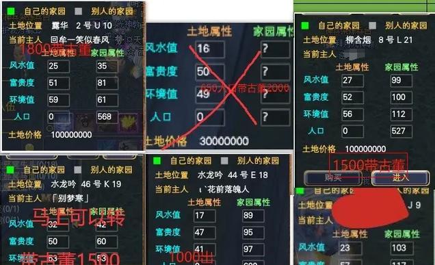 完美世界如何开启守护家园功能？守护家园的步骤是什么？  第2张