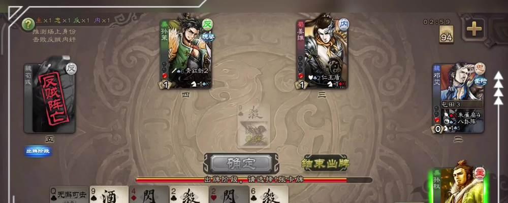 三国杀4人局玩法有哪些？如何在4人局中取得胜利？  第1张