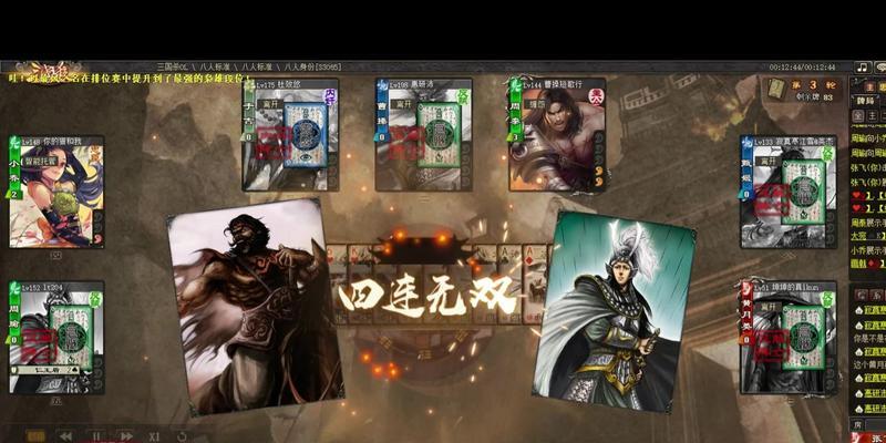 三国杀4人局玩法有哪些？如何在4人局中取得胜利？  第2张