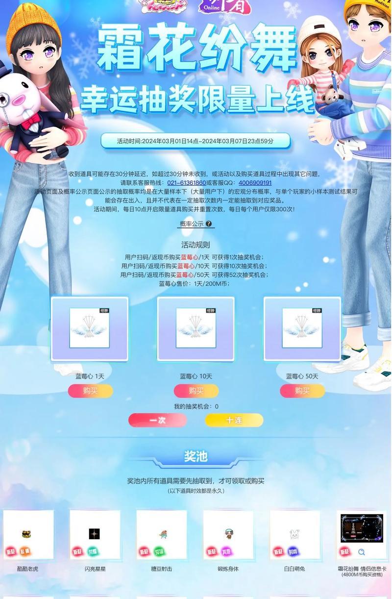 如何进入劲舞团的直播间？有什么步骤？  第2张