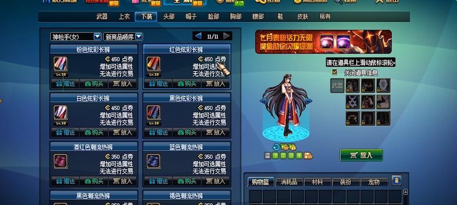 dnf体验服天空合成方法是什么？成功率如何？  第3张