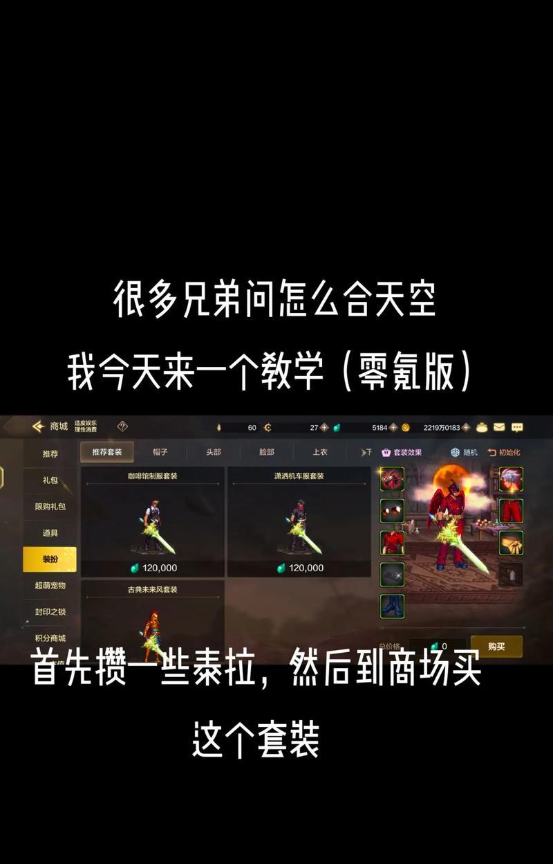dnf体验服天空合成方法是什么？成功率如何？  第2张