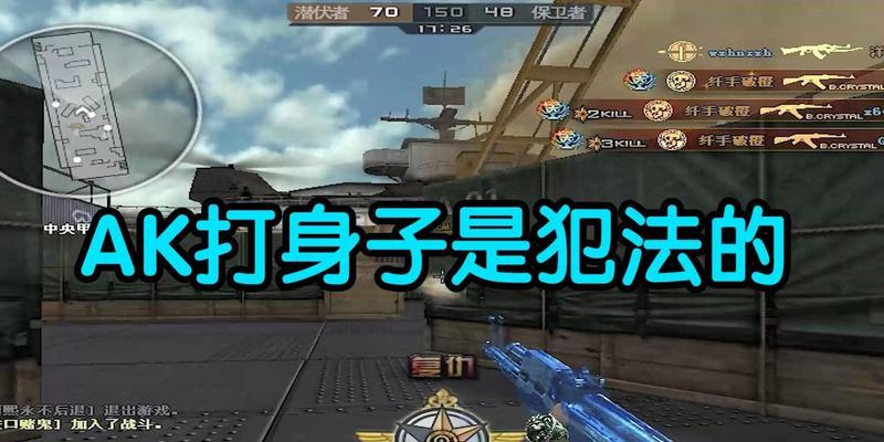 CF中如何快速掌握准心控制技巧？  第1张