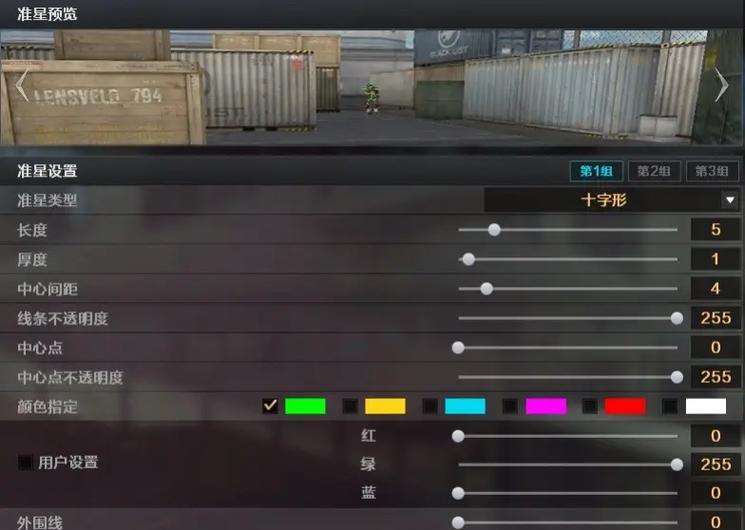 CF中如何快速掌握准心控制技巧？  第2张