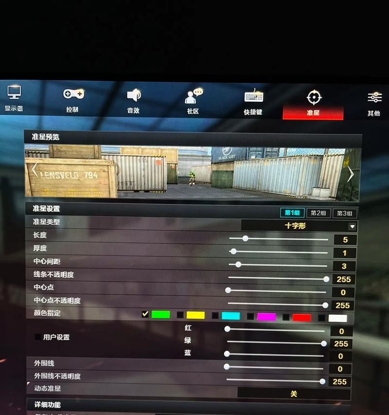 CF中如何快速掌握准心控制技巧？  第3张
