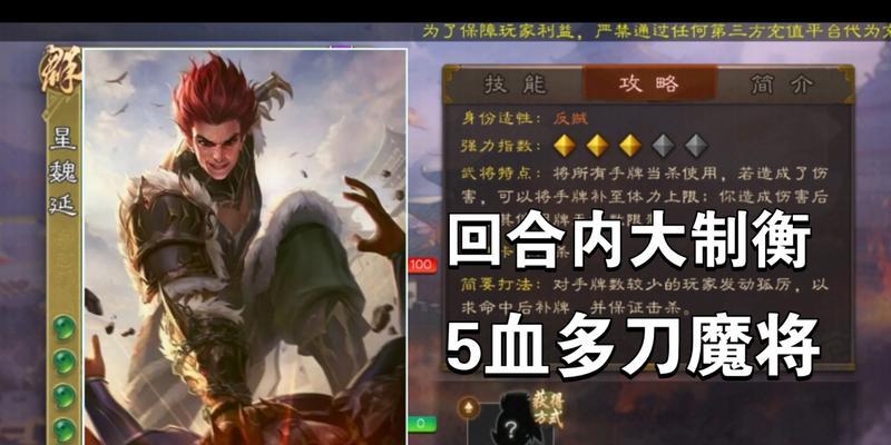 三国杀将星的级别如何划分？将星的属性特点是什么？  第1张