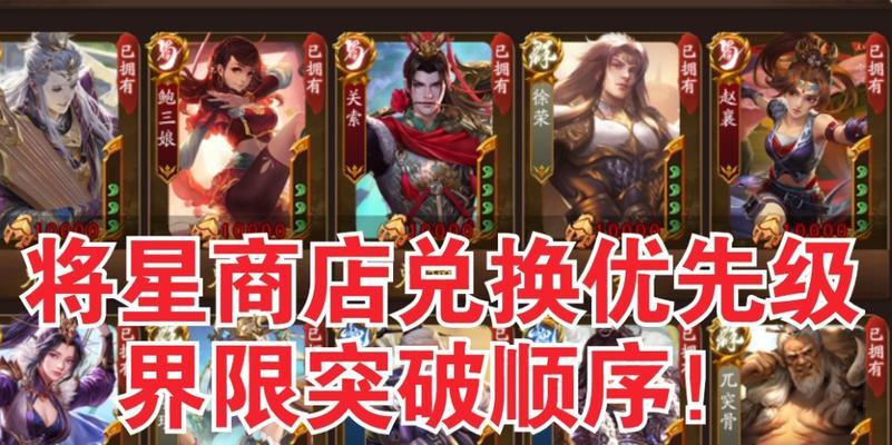 三国杀将星的级别如何划分？将星的属性特点是什么？  第2张