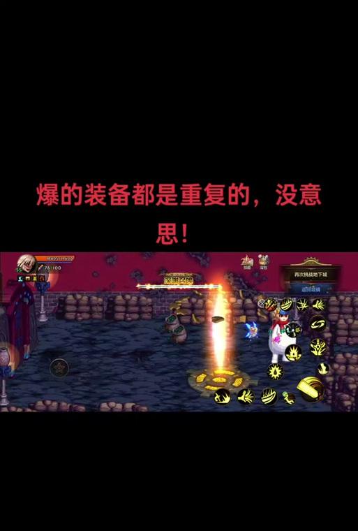 地下城装备避免闪光的技巧？  第3张