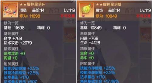 完美世界新龙头打法有哪些？  第2张
