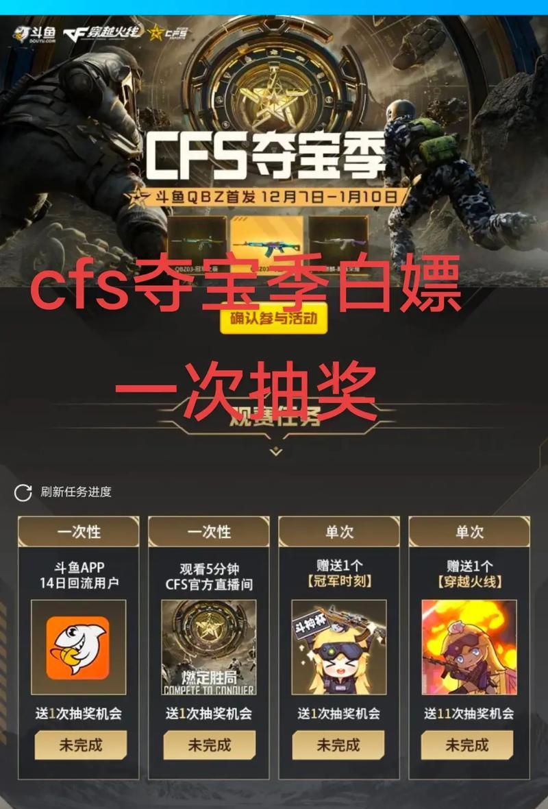 CF近战夺宝活动最新领取方法是什么？如何参与并领取奖励？  第2张