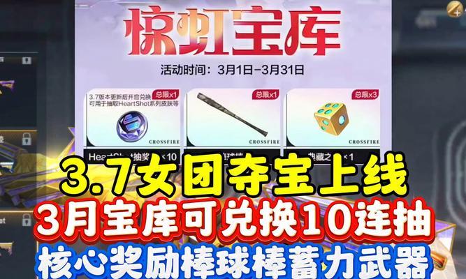 CF近战夺宝活动最新领取方法是什么？如何参与并领取奖励？  第3张