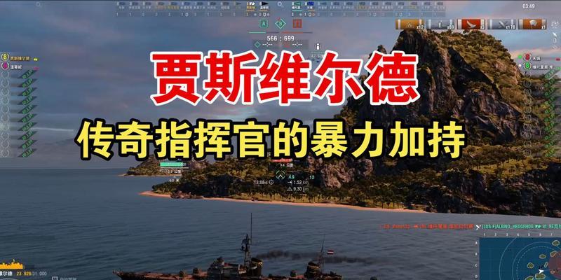 战舰世界反击指挥官的性能如何？适合什么样的战术？  第2张