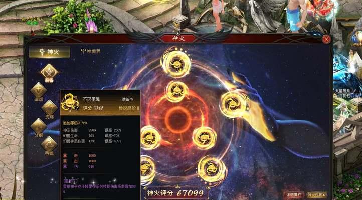 魔域游戏中神火最高级如何获得？需要满足哪些条件？  第2张