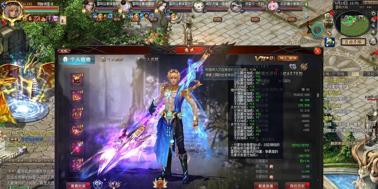 魔域游戏中神火最高级如何获得？需要满足哪些条件？  第3张