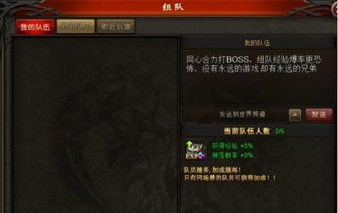 魔域队伍评分设置方法是什么？如何提高队伍评分？  第2张