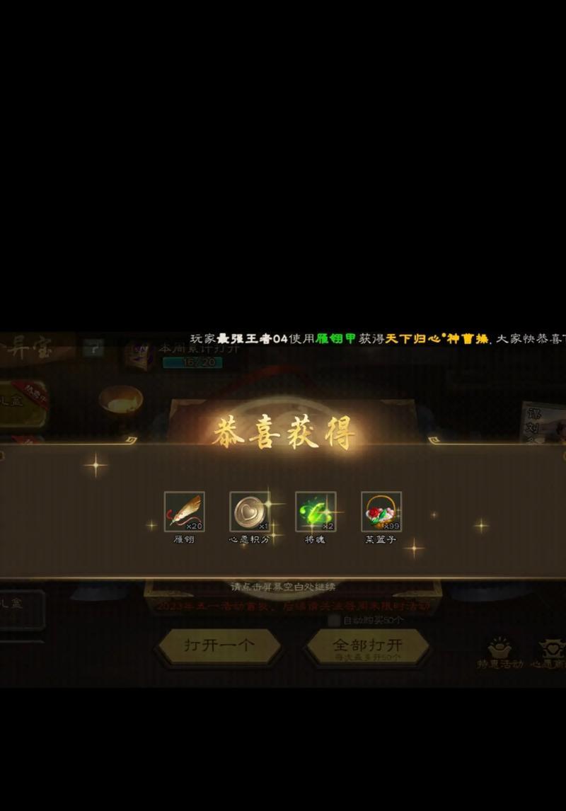 三国杀获取菜篮子的途径有哪些？  第1张