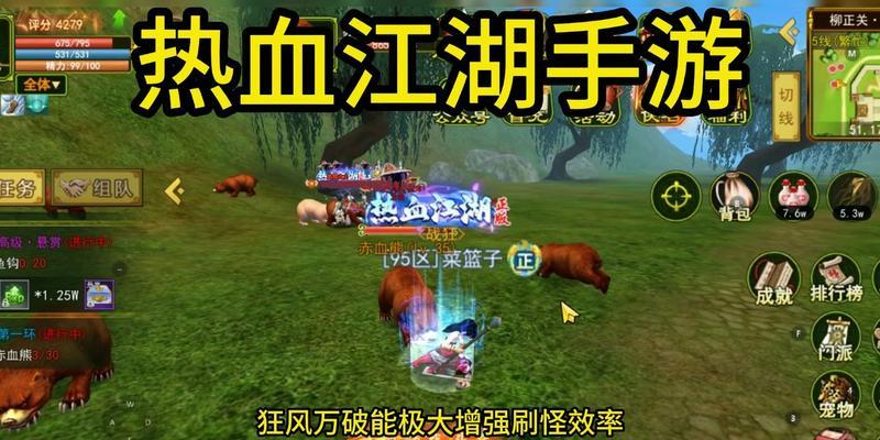 热血江湖剑气功如何加成？加成效果如何？  第1张