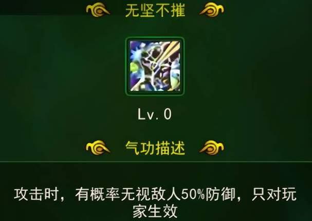 热血江湖剑气功如何加成？加成效果如何？  第3张