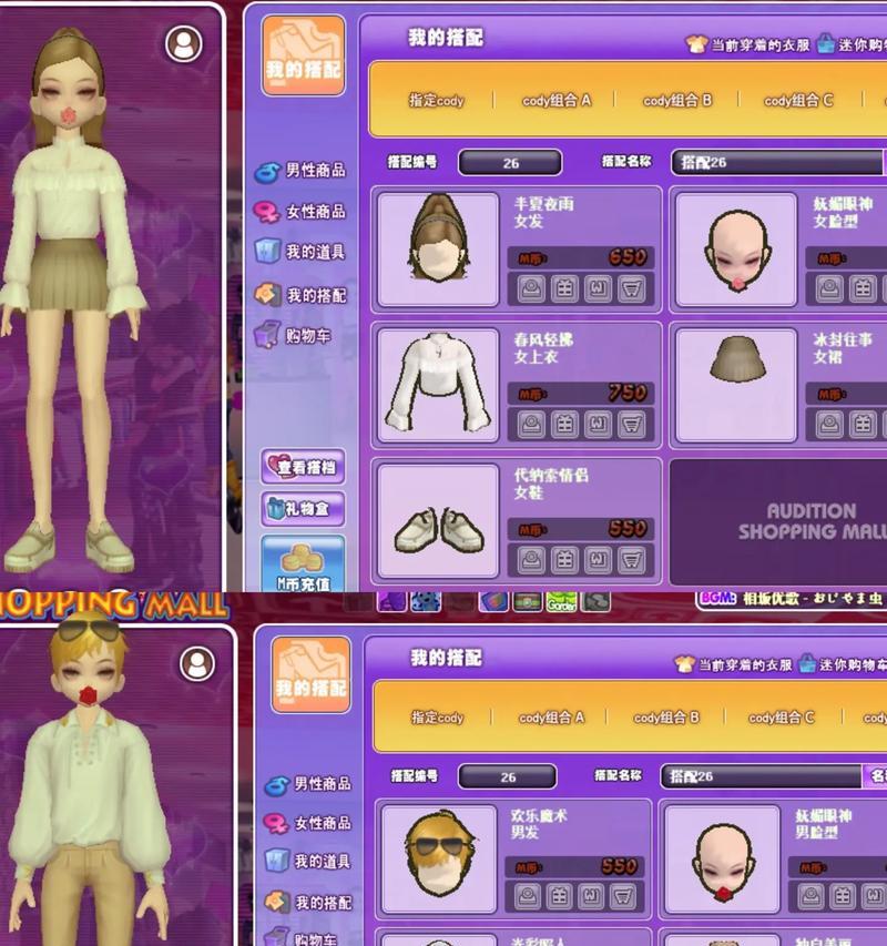 劲舞团商城解锁方法是什么？  第2张