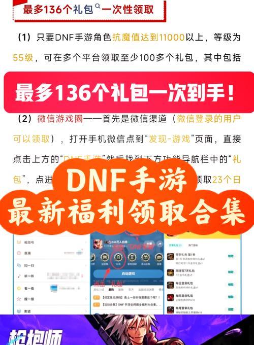 地下城手游特典礼包包含哪些内容？  第3张