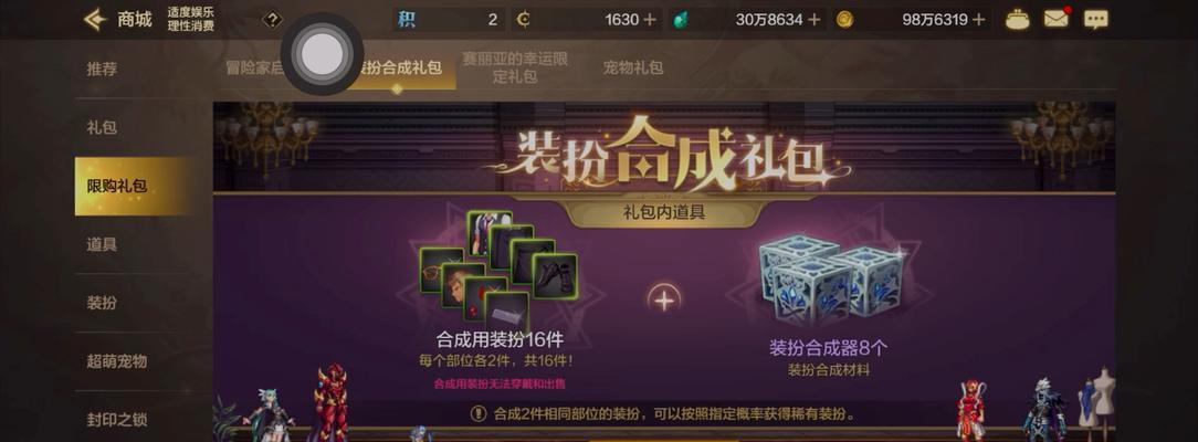 地下城手游特典礼包包含哪些内容？  第1张