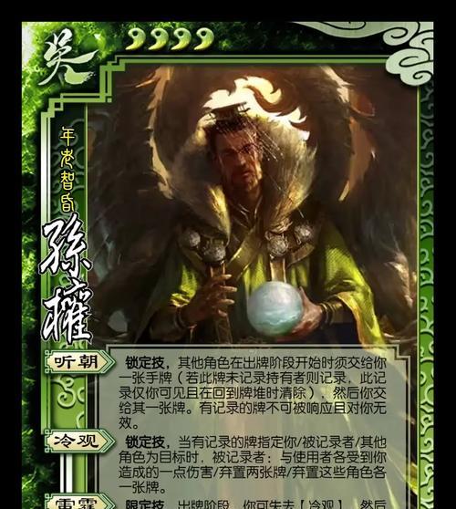 三国杀中孙权的玩法是什么？有哪些技巧？  第3张