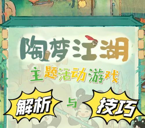 魔域桃源人面桃花战斗策略是什么？如何快速通关？  第1张