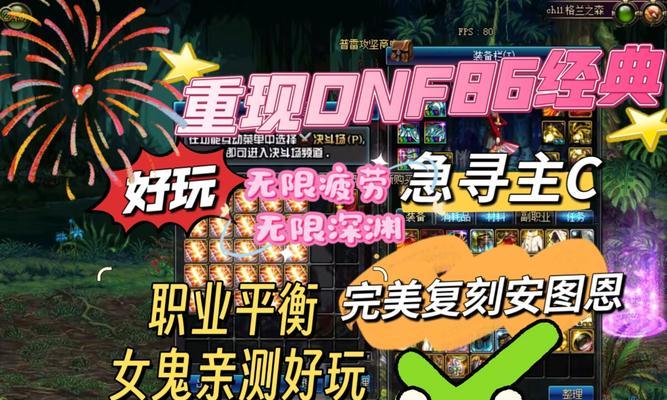dnf配音中喊出的内容是什么？  第1张