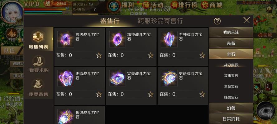 魔域宝宝如何上架交易？需要满足哪些条件？  第2张