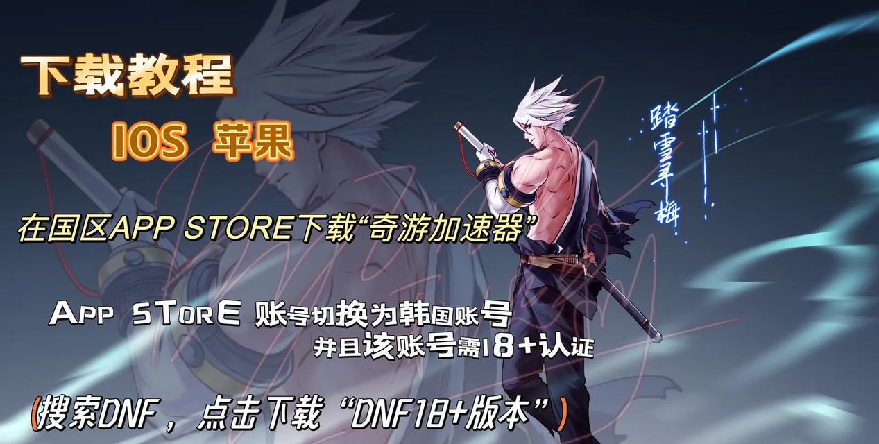 韩服地下城登录苹果账号的方法是什么？  第3张